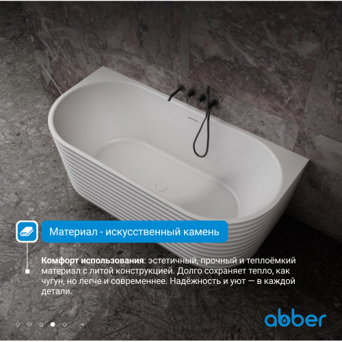 Ванна из искусственного камня ABBER Stein AS9652 белая матовая