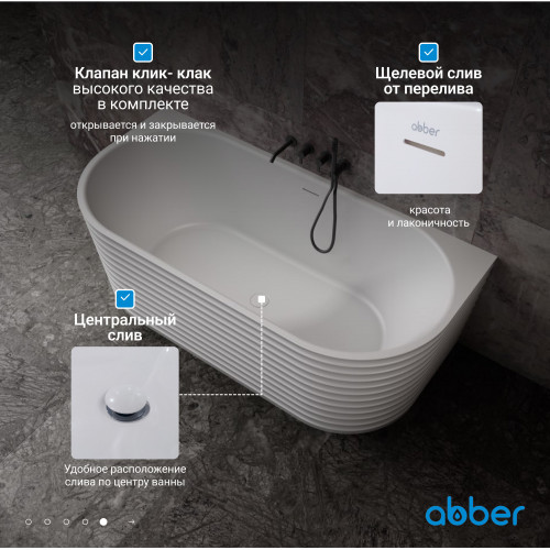 Ванна из искусственного камня ABBER Stein AS9652 белая матовая