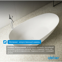 Ванна из искусственного камня ABBER Stein AS9611-1.6 белая матовая