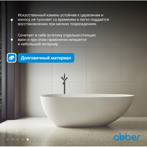 Ванна из искусственного камня ABBER Stein AS9611-1.6 белая матовая