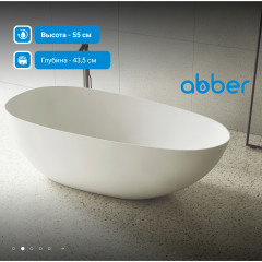 Ванна из искусственного камня ABBER Stein AS9611-1.6 белая матовая