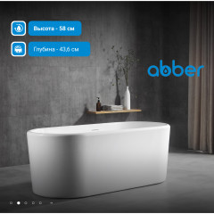 Акриловая ванна ABBER AB9272-1.6 белая
