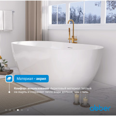 Акриловая ванна ABBER AB9241MW белая матовая