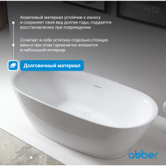 Акриловая ванна ABBER AB9205 белая