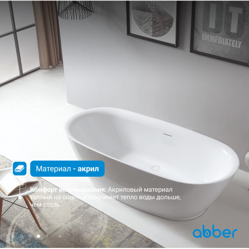 Акриловая ванна ABBER AB9205 белая