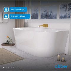 Акриловая ванна ABBER AB9216-1.7 белая