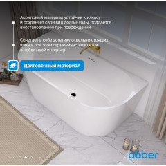 Акриловая ванна ABBER AB9216-1.7 белая