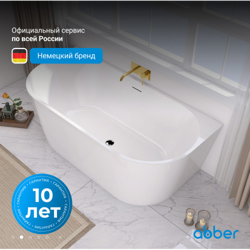 Акриловая ванна ABBER AB9216-1.7 белая