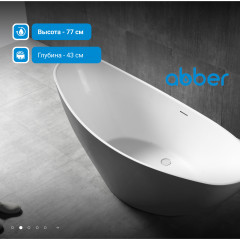 Акриловая ванна ABBER AB9233G серая
