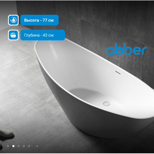 Акриловая ванна ABBER AB9233G серая