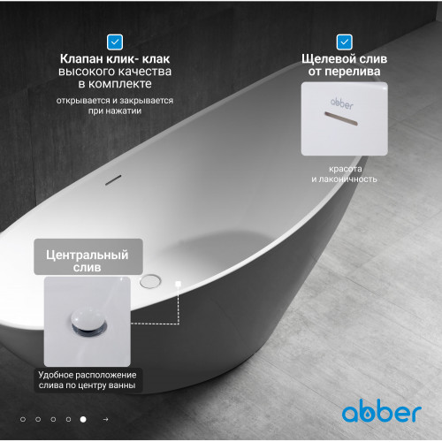 Акриловая ванна ABBER AB9233G серая