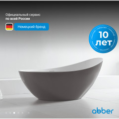 Акриловая ванна ABBER AB9233G серая