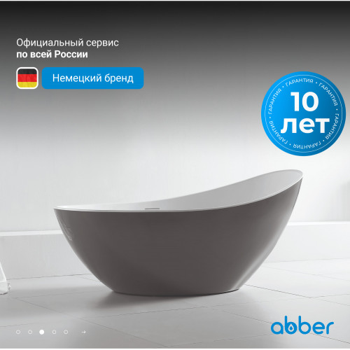 Акриловая ванна ABBER AB9233G серая