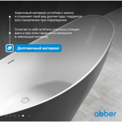 Акриловая ванна ABBER AB9233G серая