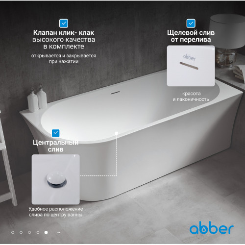 Акриловая ванна ABBER AB9257-1.5 R белая
