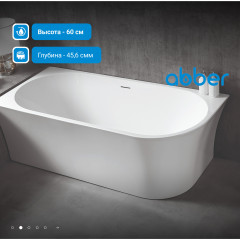 Акриловая ванна ABBER AB9257-1.5 R белая