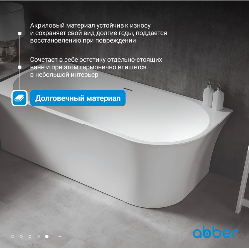 Акриловая ванна ABBER AB9257-1.5 R белая