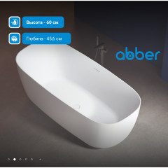 Акриловая ванна ABBER AB9260 белая