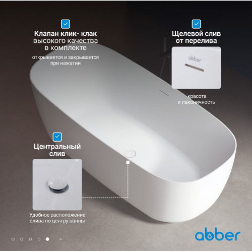 Акриловая ванна ABBER AB9260 белая