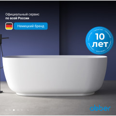 Акриловая ванна ABBER AB9260 белая