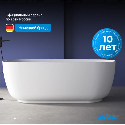 Акриловая ванна ABBER AB9260 белая