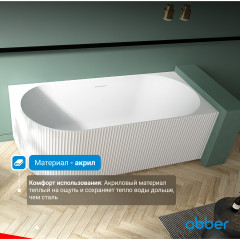 Акриловая ванна ABBER AB9329-1.7 L белая