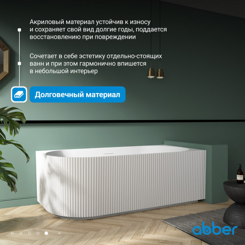 Акриловая ванна ABBER AB9329-1.7 L белая