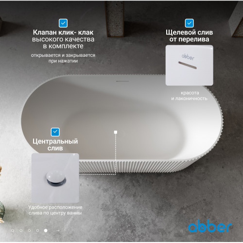 Ванна из искусственного камня ABBER Stein AS9601 белая матовая