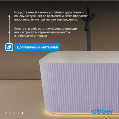 Ванна из искусственного камня ABBER Stein AS9663Violett фиолетовая
