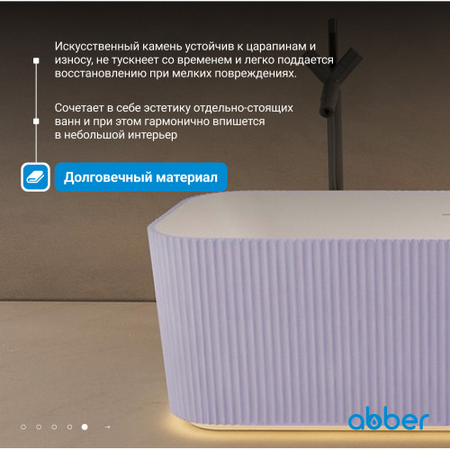 Ванна из искусственного камня ABBER Stein AS9663Violett фиолетовая