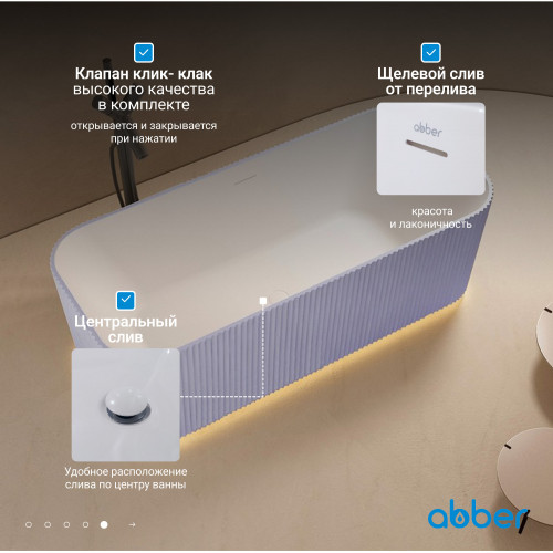 Ванна из искусственного камня ABBER Stein AS9663Violett фиолетовая