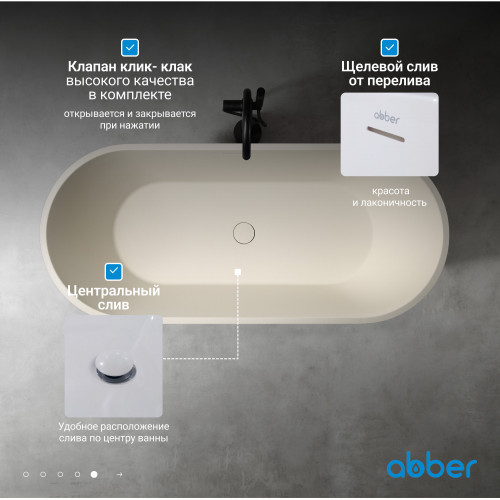 Ванна из искусственного камня ABBER Frankfurt AM9941MBE светло-бежевая матовая