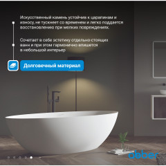 Ванна из искусственного камня ABBER Stein AS9625-1.6 белая матовая