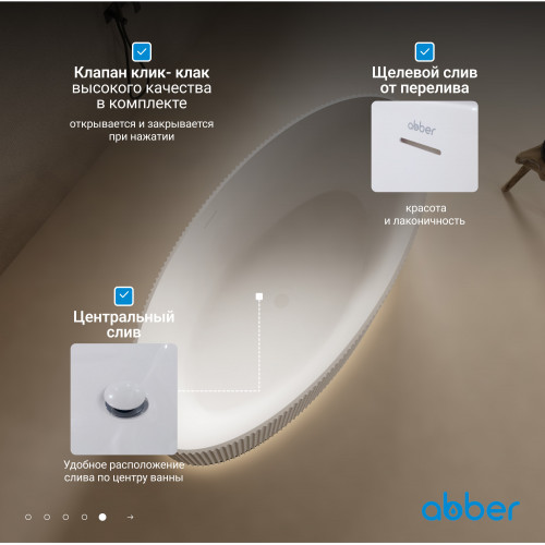 Ванна из искусственного камня ABBER Stein AS9627 белая матовая