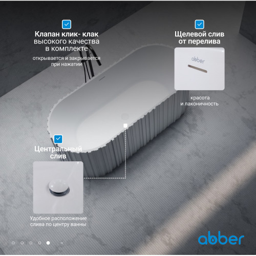 Ванна из искусственного камня ABBER Stein AS9653 белая матовая