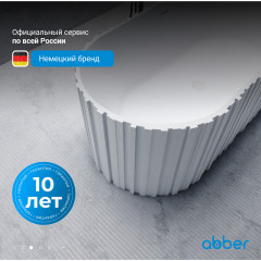 Ванна из искусственного камня ABBER Stein AS9653 белая матовая