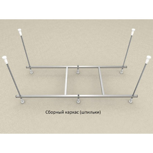 Сборный каркас к ванне Мия 140см (шпильки)
