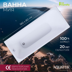 Ванна Мия прямоугольная 180*80см