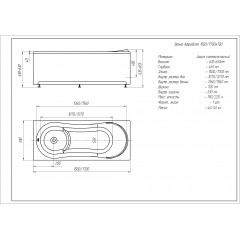 Афродита 170 пустая с фр.экр. (слив справа)