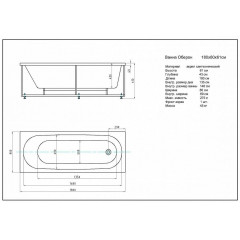 Оберон 180 пустая с фр.экр.(слив слева, вклеенный каркас)