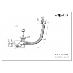 Слив- перелив п/автомат 60 см Черный матовый