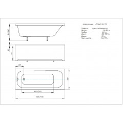 Ванна Лугано прямоугольная 150*70 см