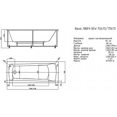 Либра-170х70 NEW пустая без фр.экр.