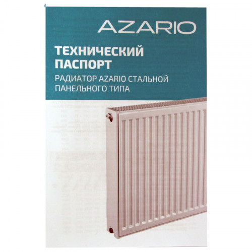 Радиатор стальной панельный AZARIO 22 500х1000 VCR нижнее подключение, белый (AZ-VCR22-500-1000)