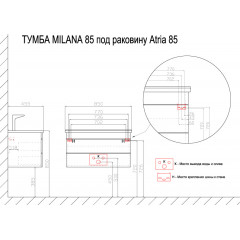 Комплект Azario Тумба MILANA 85 с раковиной Atria 85