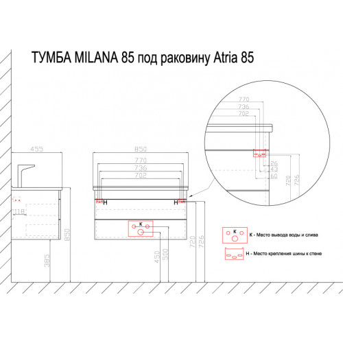 Комплект Azario Тумба MILANA 85 с раковиной Atria 85