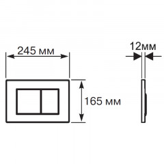 Кнопка смыва AZARIO FORTE двойная, квадратная, пластик, хром матовый (AZ-100-021F)