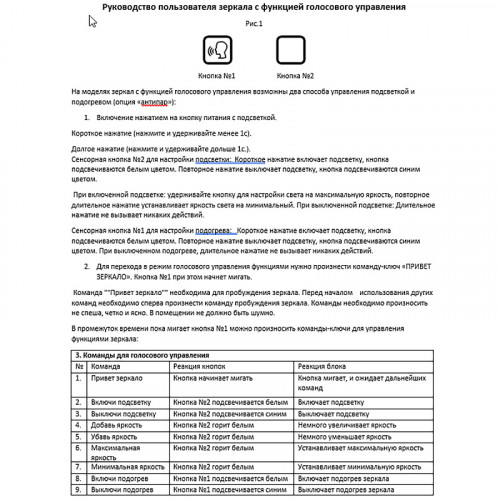 Зеркало AZARIO Рига-VOICE 600х800 голосовое управление, подогрев, сенсорнй выключатель (LED-00002614)
