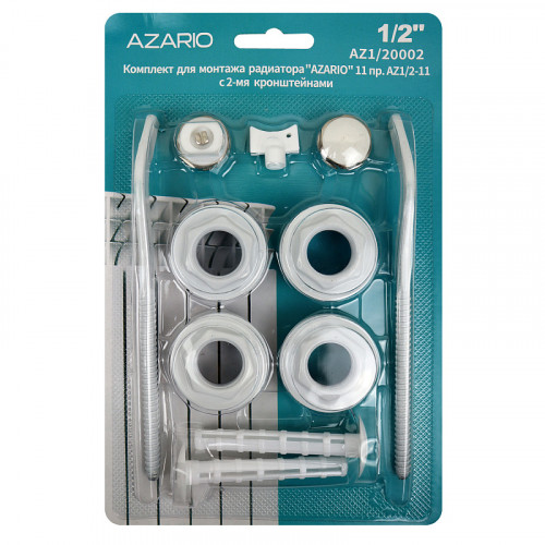 Комплект для монтажа радиатора "AZARIO" AZ1/2 с 2-мя кронштейнами
