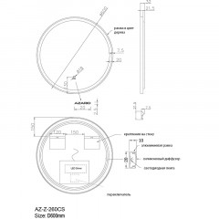 Зеркало AZARIO Diana D600 с подсветкой, сенсорный выключатель с функцией диммера, в алюминиевой раме, цвет дерево (AZ-Z-260CS)